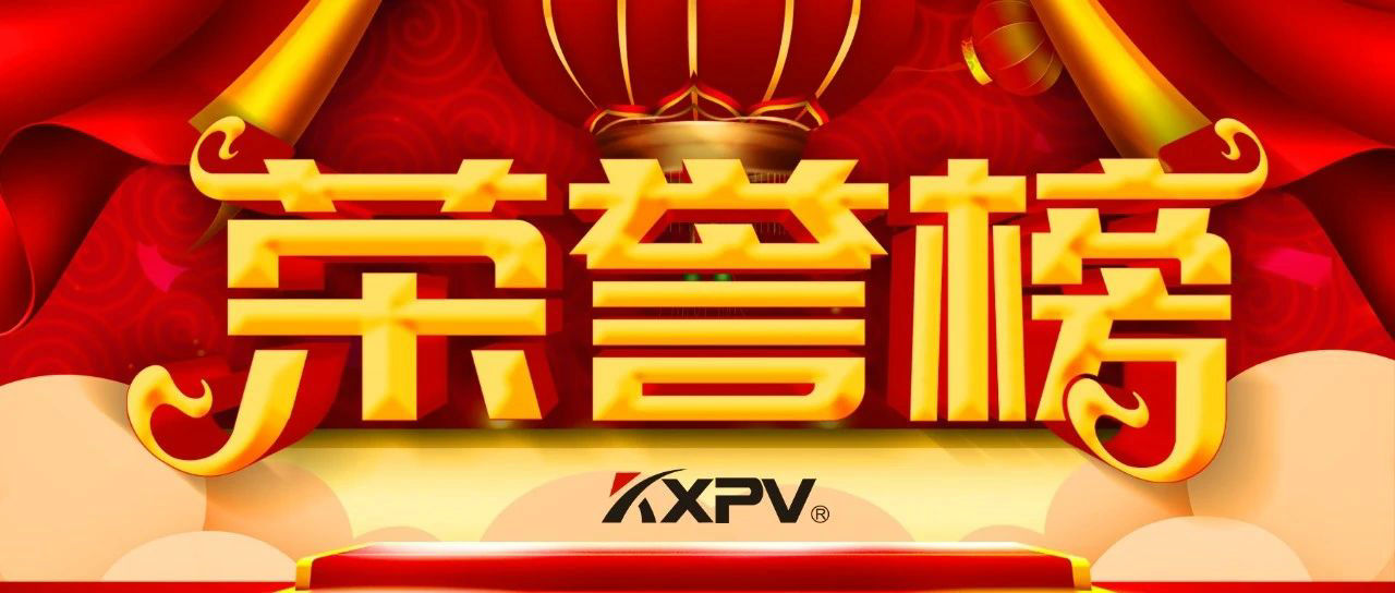 公司榮譽(yù)】喜報請查收~我司連獲兩項殊榮